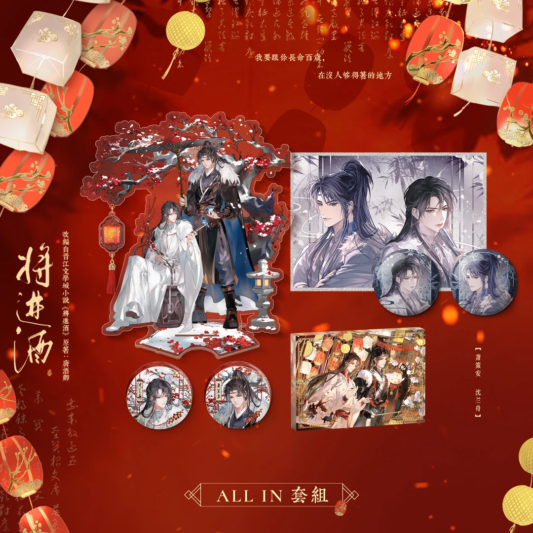 正版 将进酒原著 木灵动漫出品 红梅覆雪 竹烟波月系列 色纸立牌