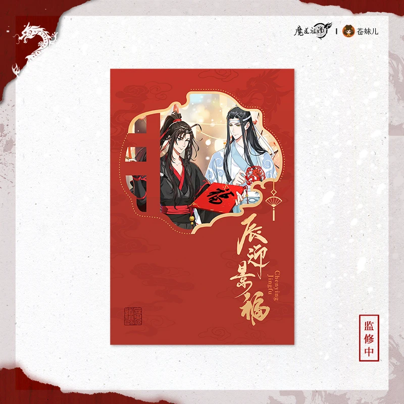 正版《魔道祖师》动画周边 辰迎景福系列 魏无羡蓝忘机 立牌徽章