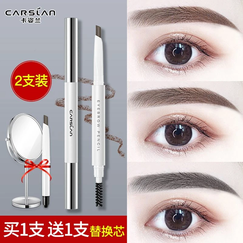 卡姿兰眉笔防水持久不脱色根根分明野生眉新手初学者细自然女正品