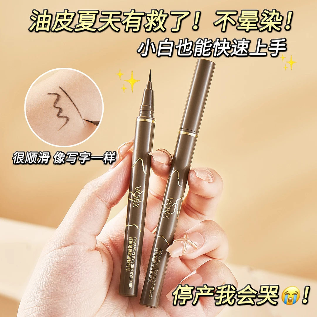 【3块99 2支包邮】 极细眼线液笔速干持久防水防汗不脱色新手不晕染
