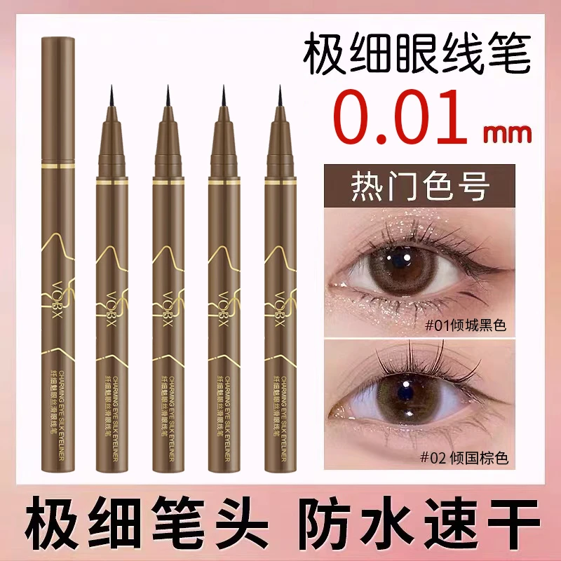 【3块99 2支包邮】 极细眼线液笔速干持久防水防汗不脱色新手不晕染