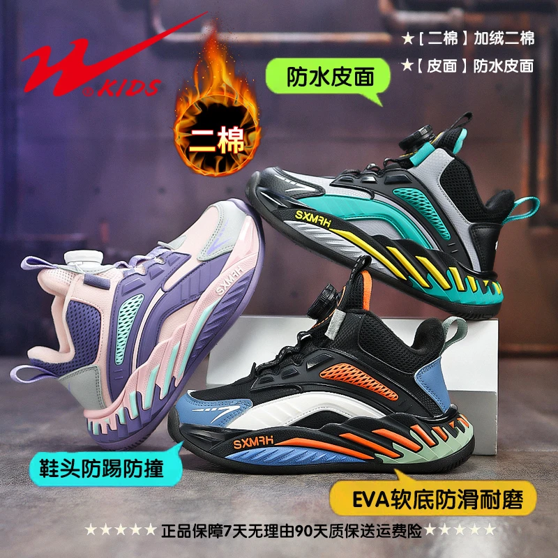 双星中大童运动鞋男童秋冬鞋旋转纽扣皮面二棉大童篮球鞋15241