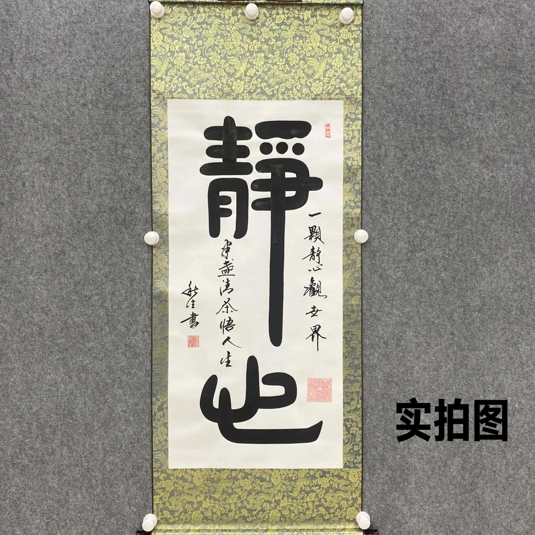 静心（仿古绿白底）刘秋生老师隶书书法作品软装裱书画院