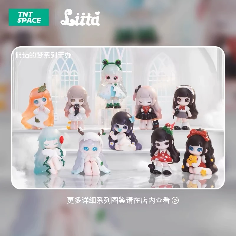 【拆盒】正版荔挞的梦系列潮玩手办盲盒装饰摆件挂饰可爱风妹妹