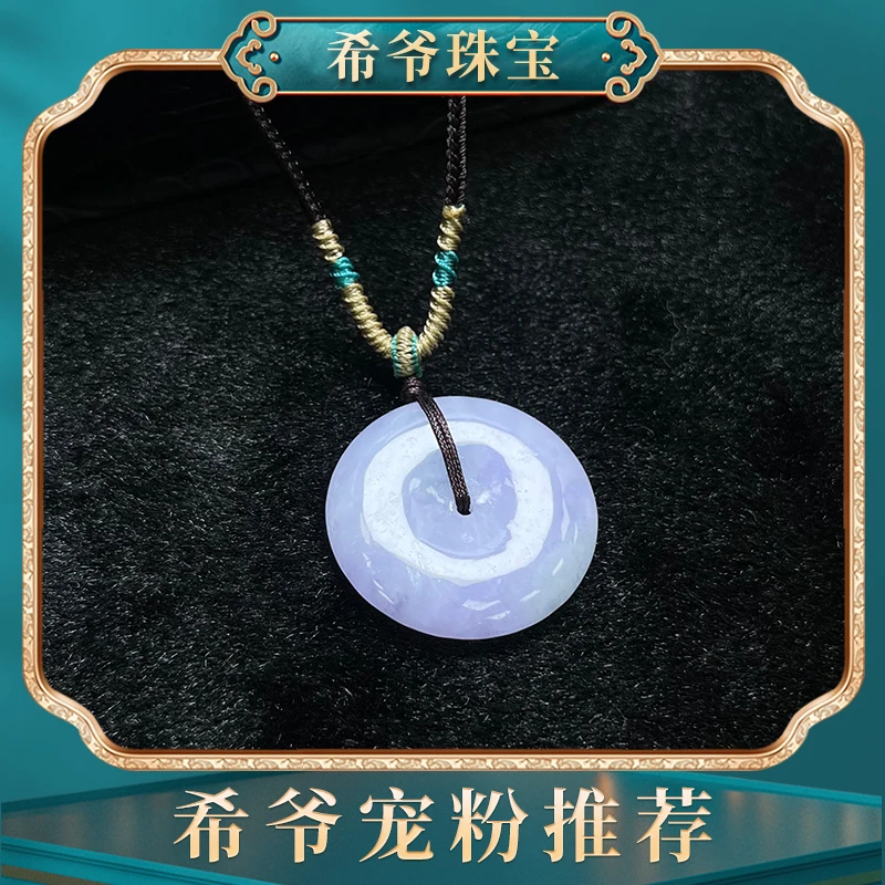 【希爷珠宝】开门红宠粉翡翠挂件缅甸A货紫平安扣吊坠多样性发货