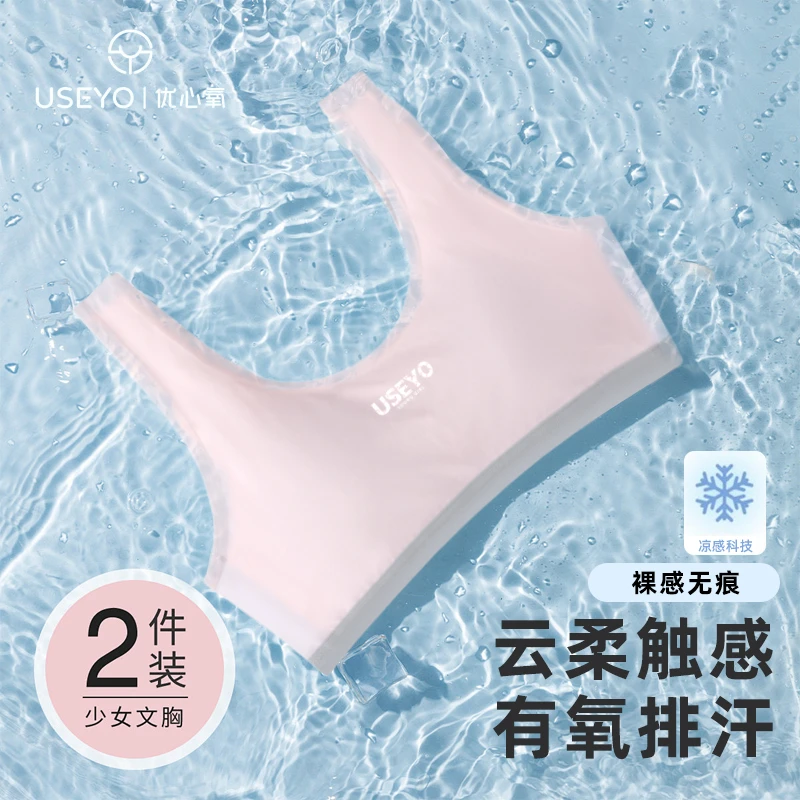 发育期少女内衣青春期学生吊带背心初中生高中生女士文胸
