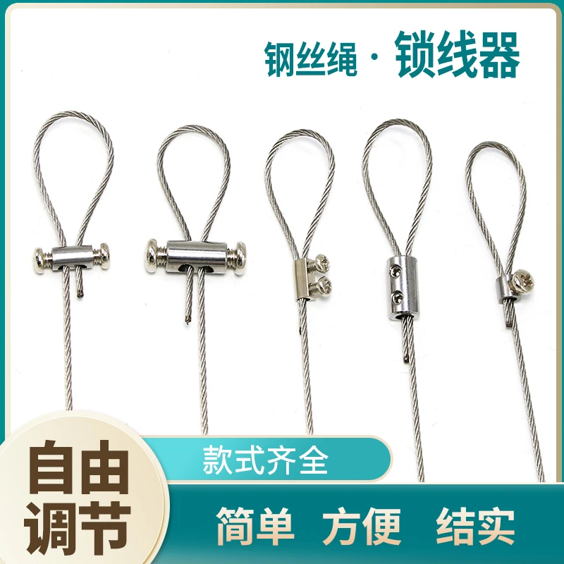 钢丝绳双孔锁线器锁头夹头钢丝线定位卡扣固定器锁线扣可调节锁扣