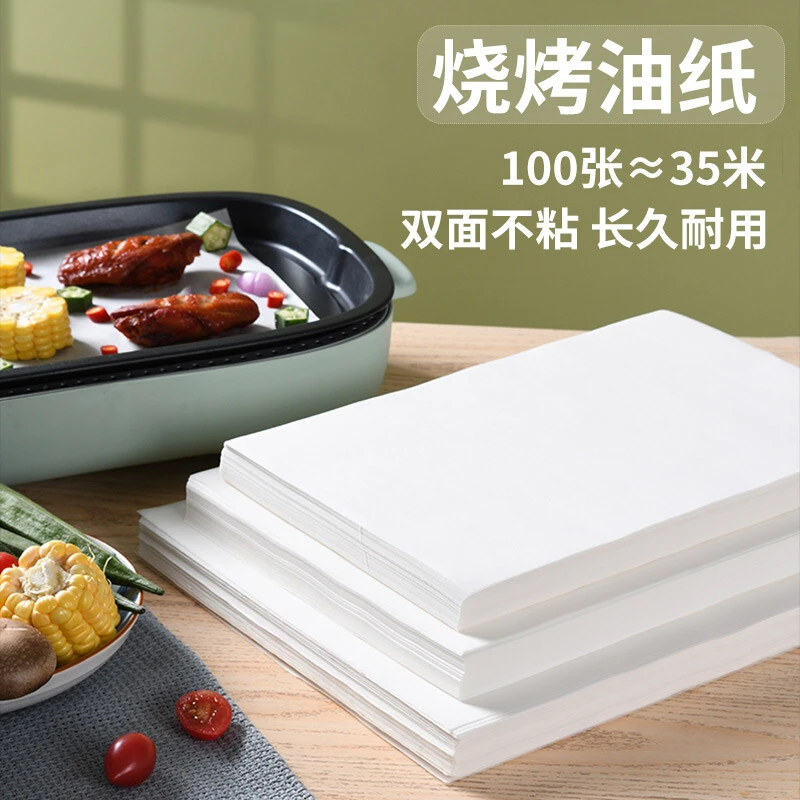 杰凯诺烘焙吸油纸空气炸锅专用硅油纸烤箱烘焙纸耐高温烤肉烧烤纸