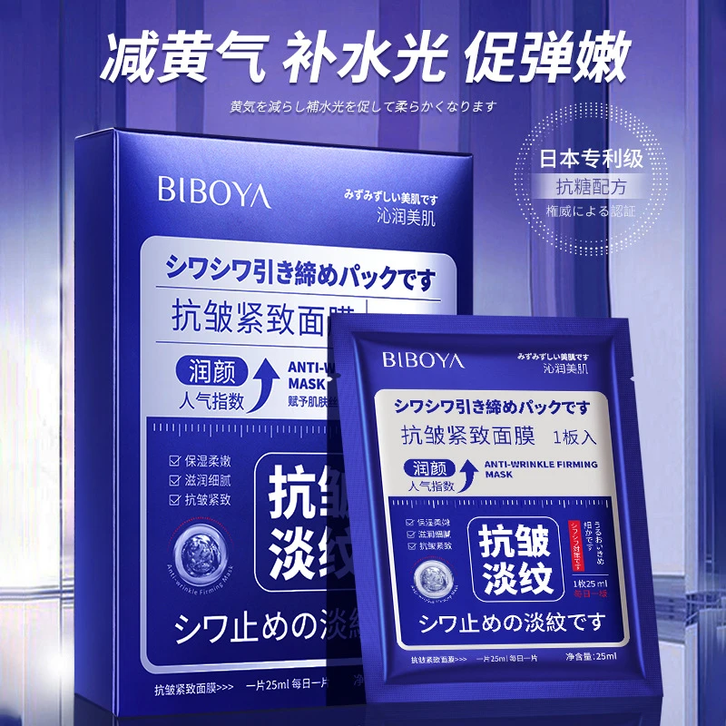 碧柏雅抗皱紧致面膜深层补水保湿舒缓紧致滋润肌肤晚安清洁冻膜