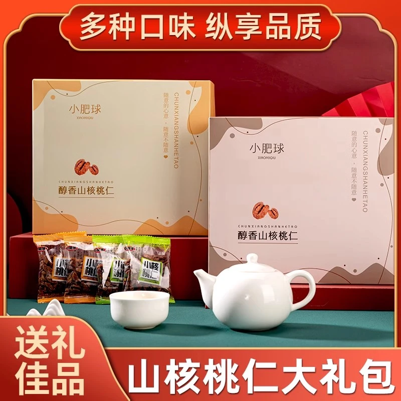 小肥球临安山核桃仁2024年新货坚果礼盒小核桃仁单独包装坚果特产