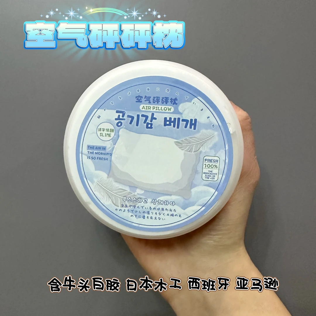 空气砰砰枕300ml大盒起泡胶含牛头白胶解压玩具彩泥手工史莱姆