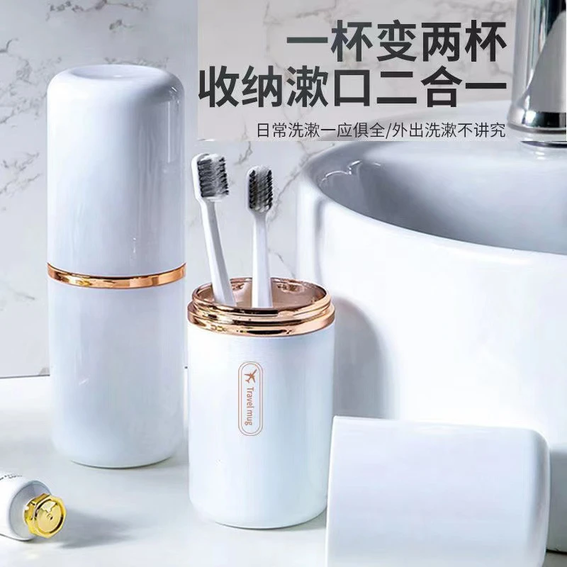 洗漱杯旅行便携式牙刷杯漱口杯三合一套装牙刷盒高颜值牙膏收纳盒