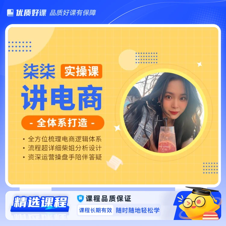 K.柒柒讲电商(视频课)