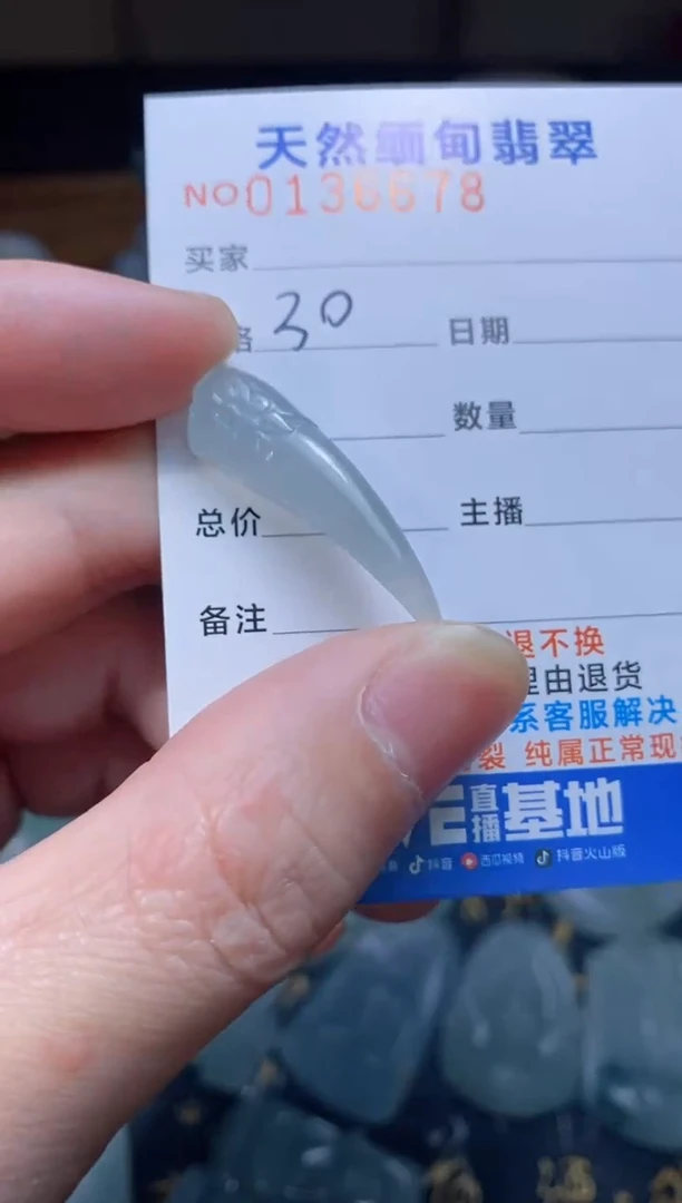 【闪购商品】定制翡翠未镶嵌翡翠