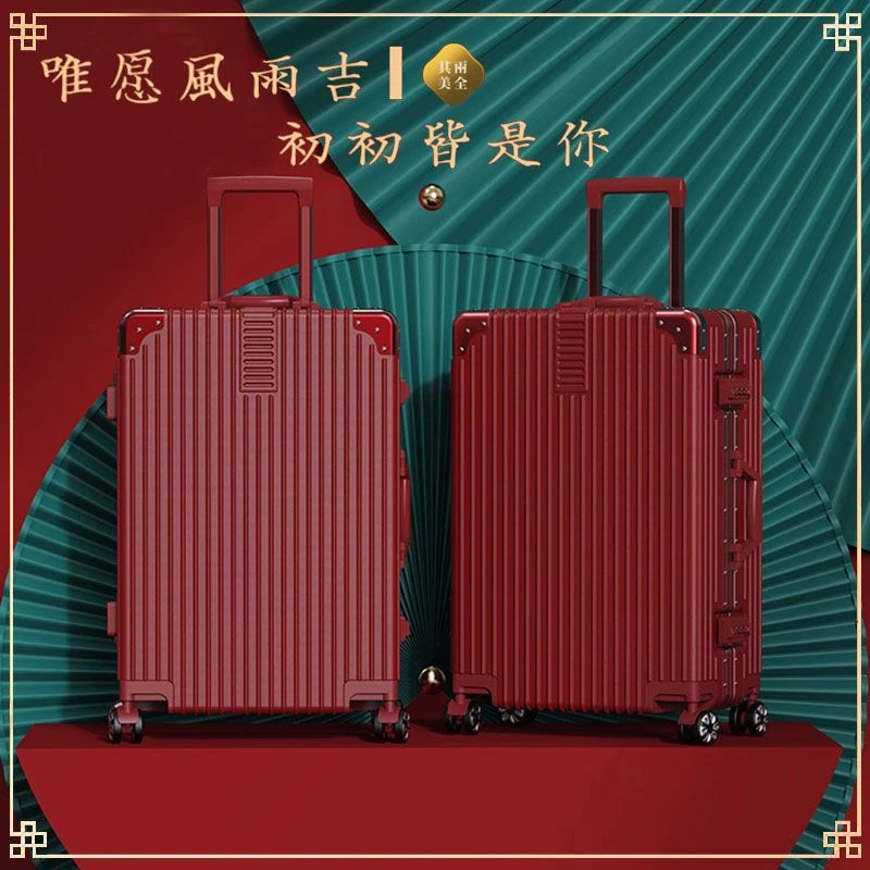 结婚行李箱陪嫁箱红色皮箱拉杆箱女密码婚礼新娘嫁妆婚嫁箱子一对