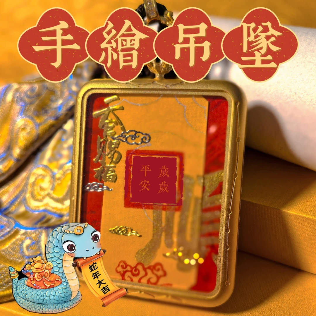 2025 定制款手绘吊坠项链