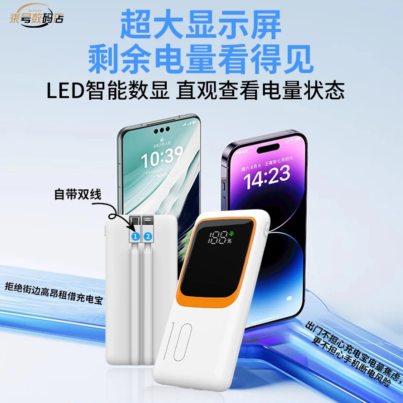 新款66W超级快充自带线10000/20000毫安大容量移动办公充电宝推荐