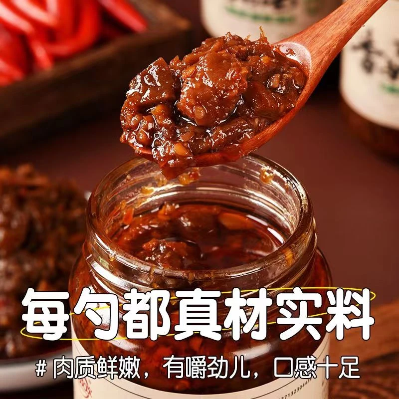 【超值购】牛肉酱香菇酱拌面鲜香开胃超下饭菜调味酱香辣椒酱即食