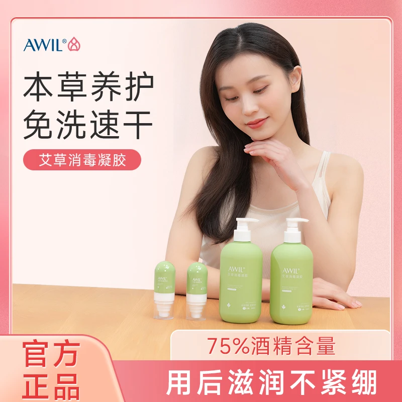 艾修堂艾草免洗洗手液凝胶500ml