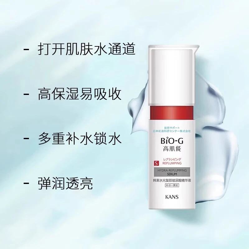 KANS/韩束水光赋颜玻尿酸精华液高肌能保湿舒缓紧巨水光精华液