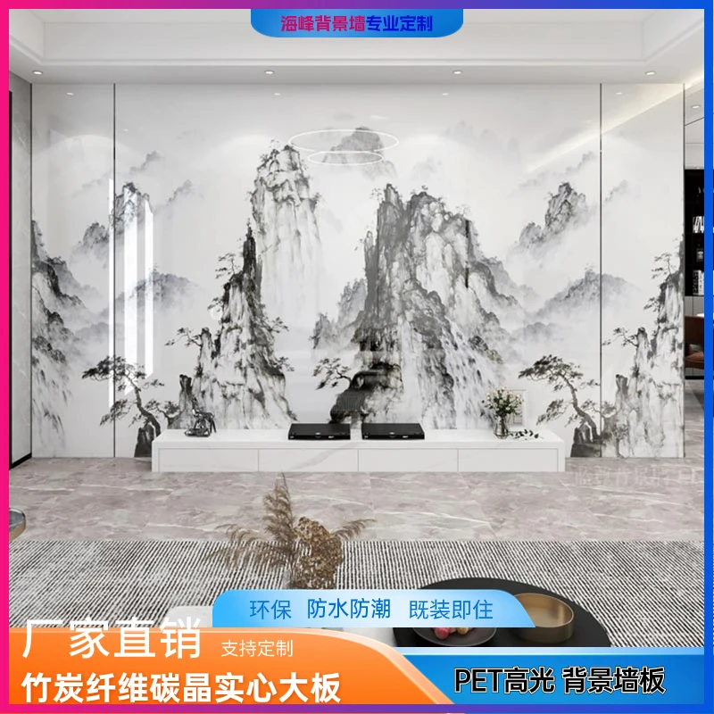 仿大理石竹炭纤维碳晶板背景墙PET高光客厅沙发电视背景墙影视墙
