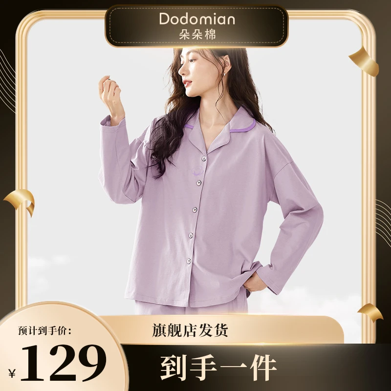 朵朵棉睡衣女套装纯棉舒适宽松长袖翻领家居服