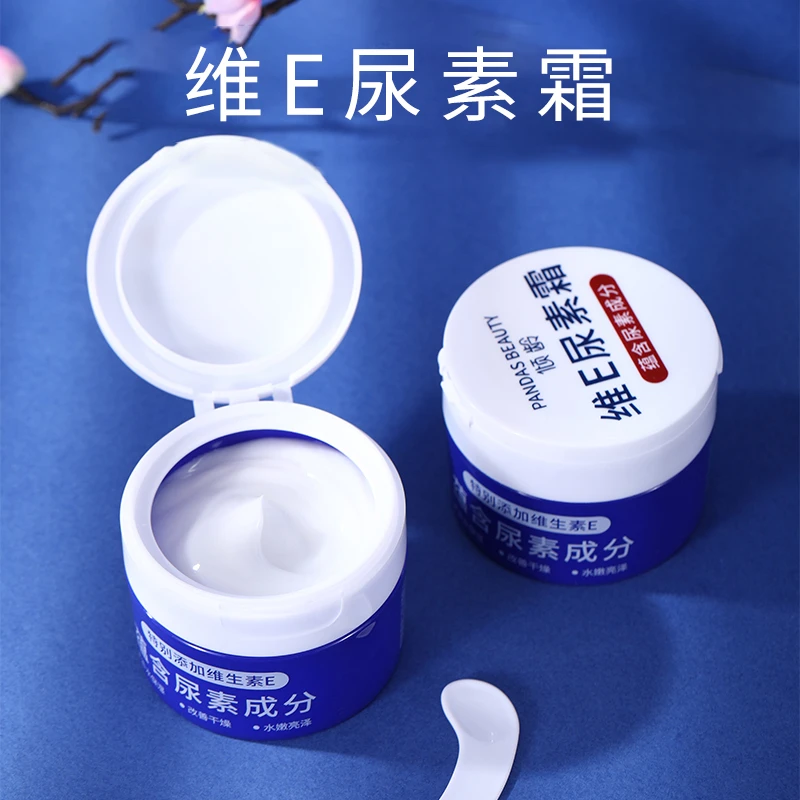 维E尿素霜维生素E乳护手霜脚后跟干裂保湿滋润