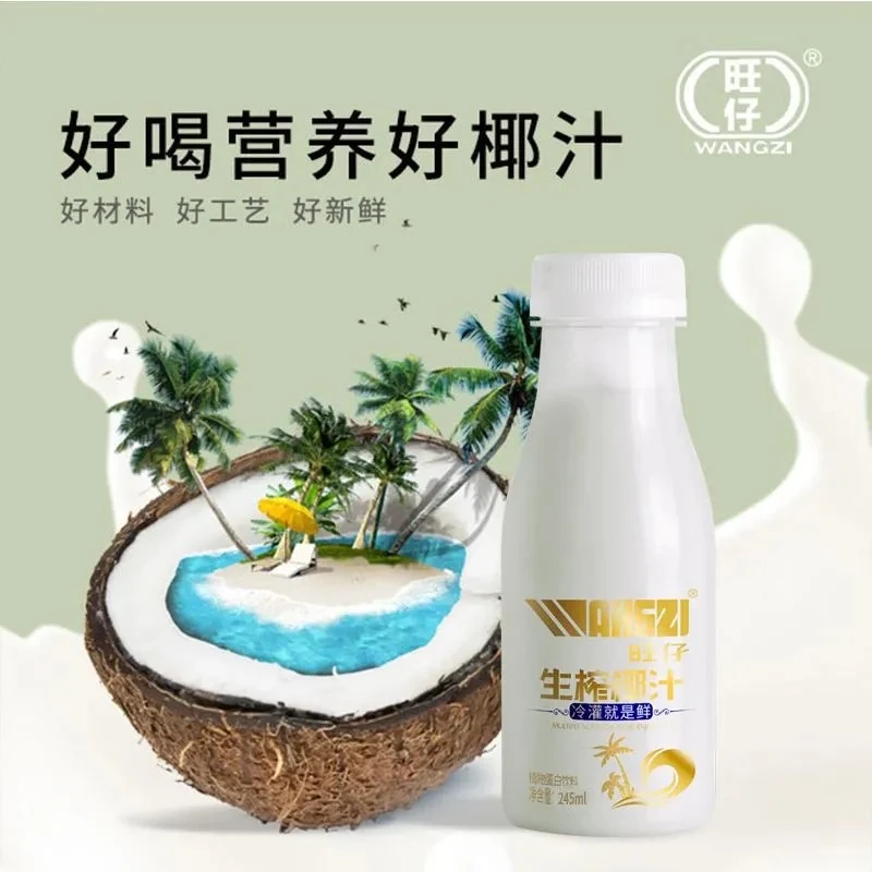 【旺仔】生榨椰汁新鲜无菌鲜椰植物蛋白健康饮料245ml/瓶椰奶甄选