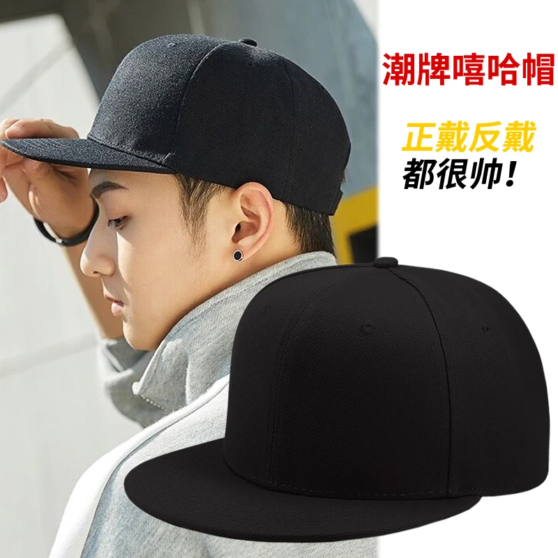 帽子男士平沿帽板帽男款夏季潮牌街舞hiphop平舌平檐棒球帽嘻哈帽