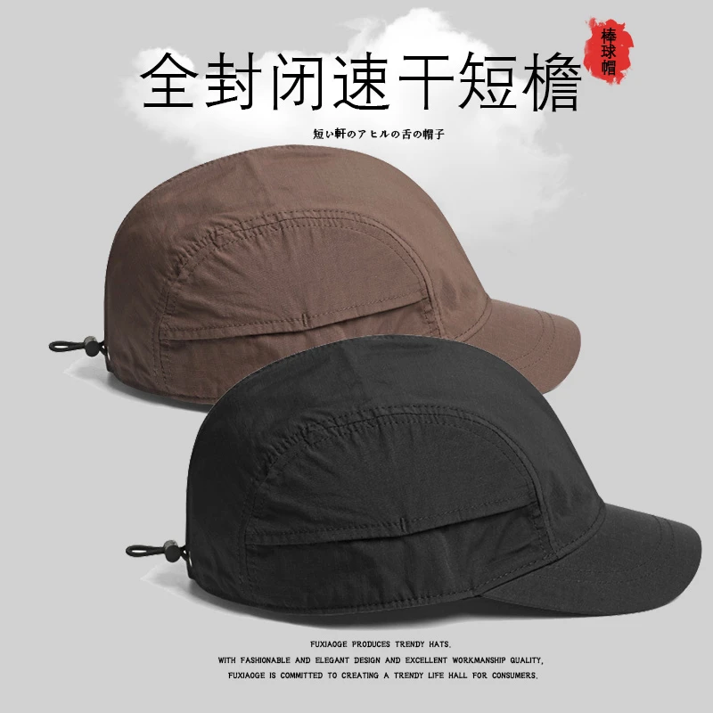 美式速干短檐帽全封闭夏季薄款鸭舌帽男日系时尚圆顶软顶棒球帽女