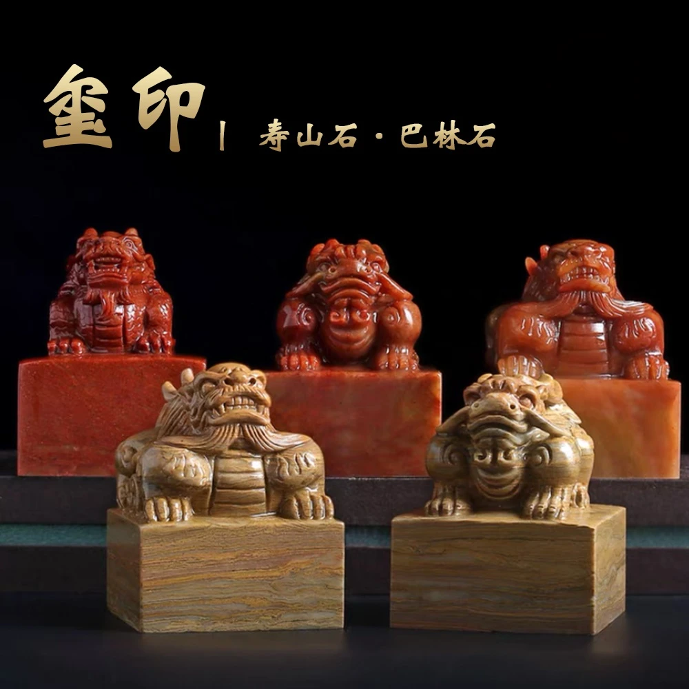 神木石龙貔貅玺印-书法国画印章