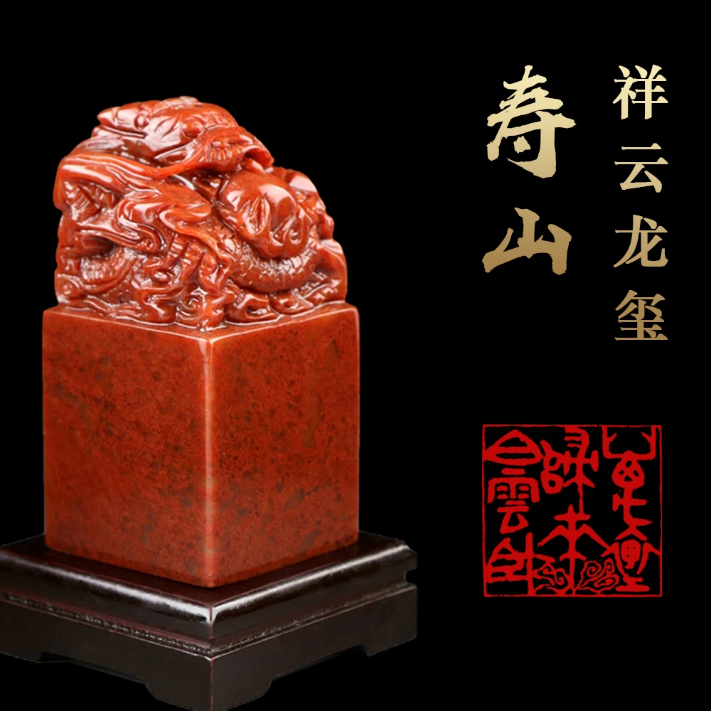 正龙印章龙玺-纯手工篆刻定制姓名章书法国画用章