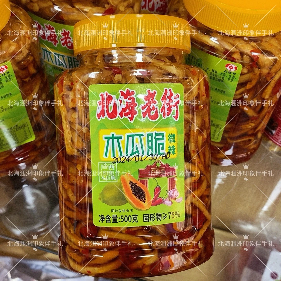 广西北海老街特产木瓜丝香辣木瓜条木瓜脆丁咸菜酱菜500克伴手礼