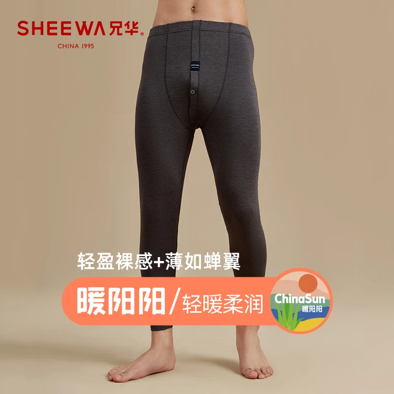 兄华暖阳阳秋冬季男士秋裤修身打底秋冬保暖薄款秋裤轻盈修身内穿
