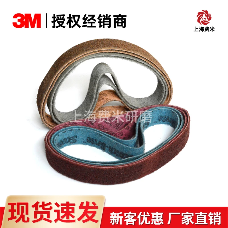 3M尼龙砂带40*760mm打磨水槽金属不锈钢除锈拉丝去毛刺环形沙布带