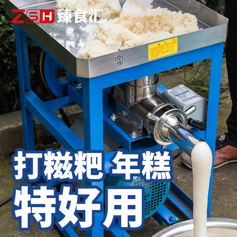 臻食汇打糍粑机器商用大型打糯米糍粑机饵块机小型家用做年糕机