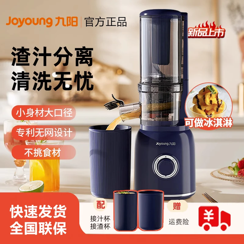 九阳榨汁机家用水果便携式榨汁杯全自动随身摇摇炸果汁杯LZ660