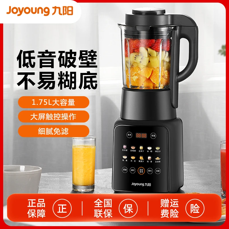 九阳破壁机家用新款多功能大容量豆浆机低音全自动料理机免滤P132