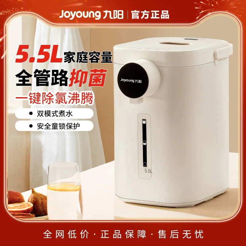 九阳恒温热水壶家用便携电烧水壶电热水瓶智能保温一体电恒温水壶