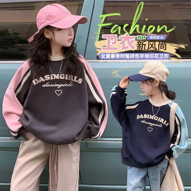 女童卫衣秋款2024秋季新款中大童韩版时尚撞色圆领套头衫儿童秋装