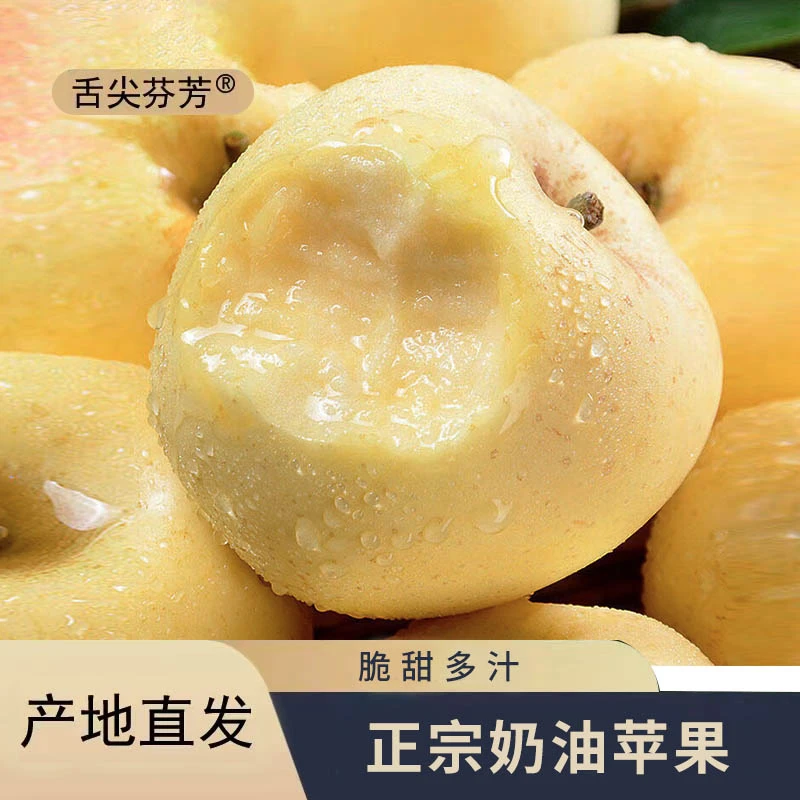 【奶油富士】新鲜苹果原产地直发当季水果脆甜多汁很好吃