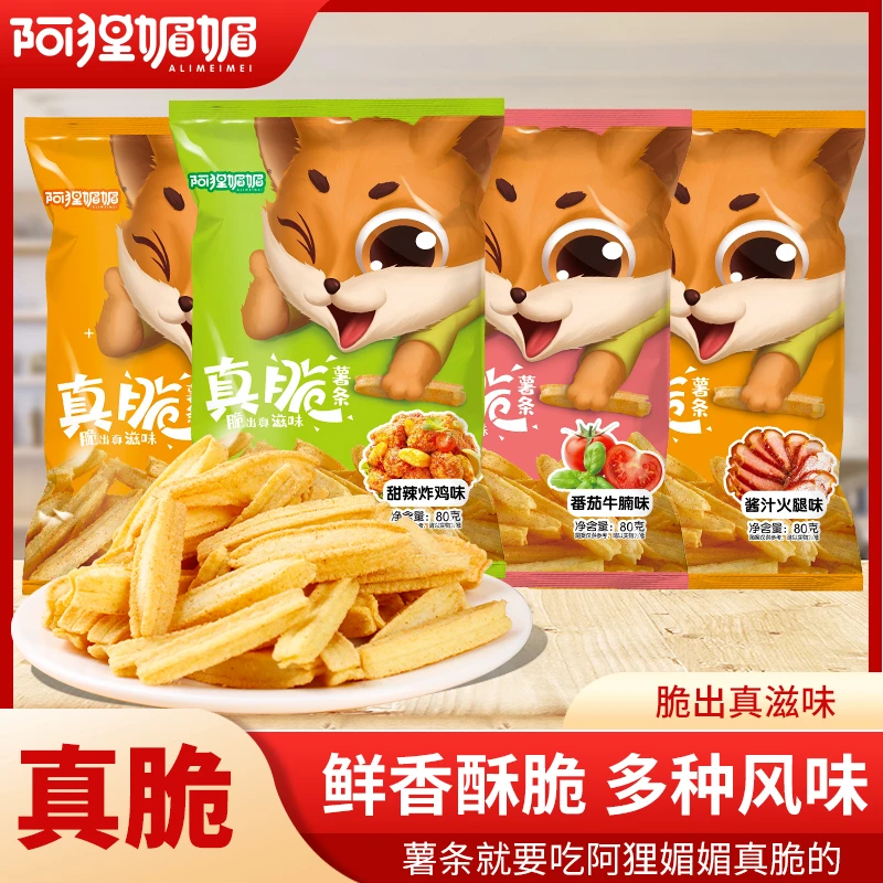真脆薯条80g/包薯条休闲追剧必备好零食