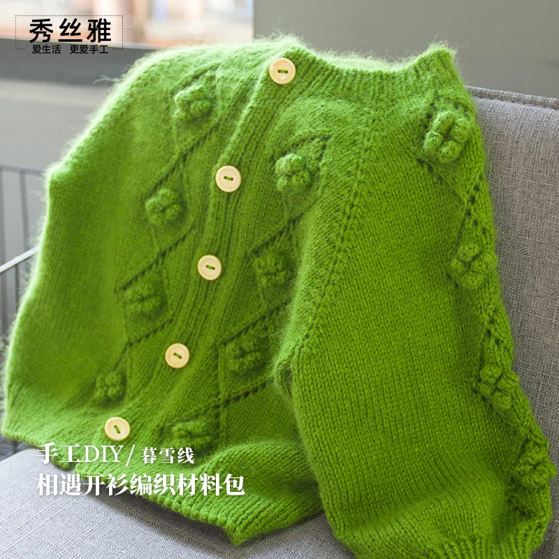 秀丝雅diy暮雪毛线相遇开衫毛衣手工DIY编织材料包