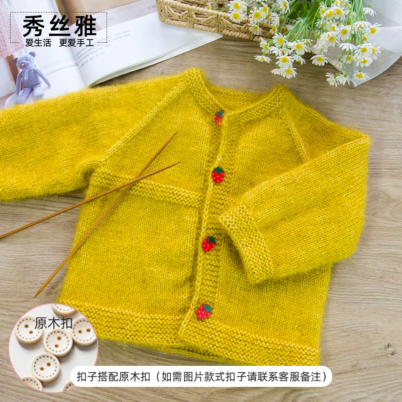 秀丝雅小兔开衫毛衣亮丝纱线锦柔线手工DIY编织材料包