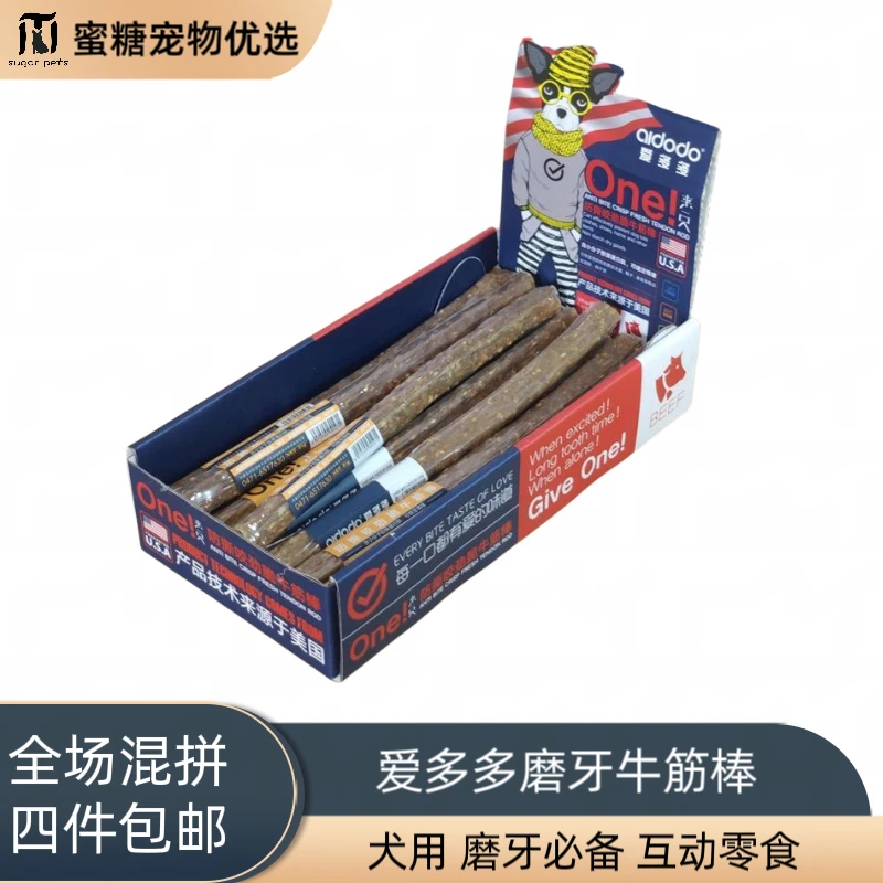 《全场满四件包邮》爱多多狗狗磨牙棒牛筋棒22g