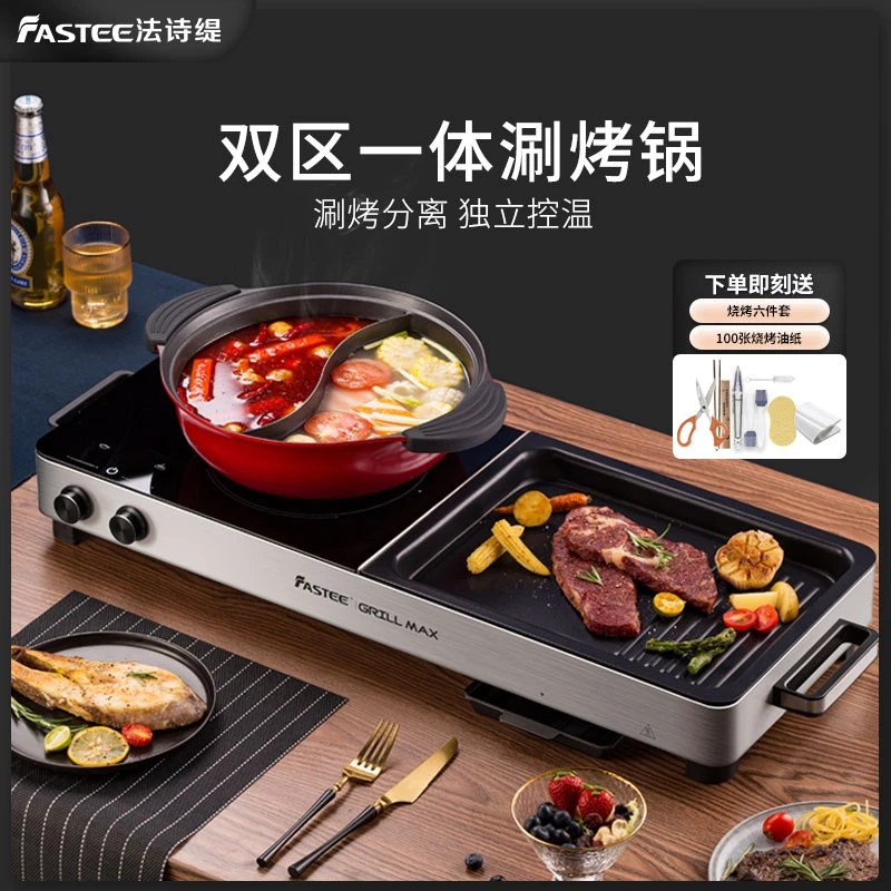 火锅烧烤涮烤一体锅聚会家用无烟不粘烤肉盘烤肉锅电陶炉