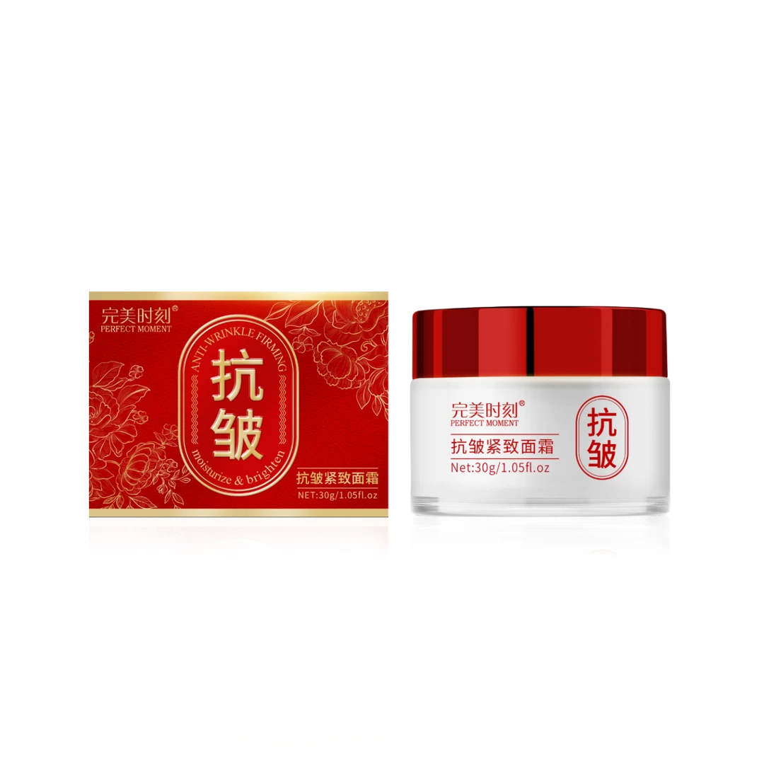 【宠粉福利】完美时刻抗皱紧致面霜