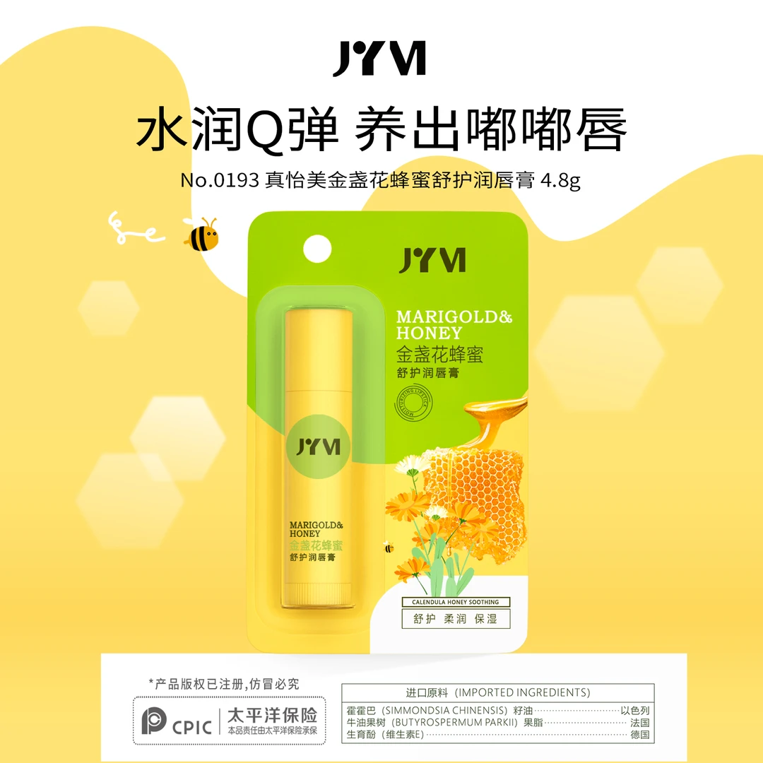 JYVI真怡美金盏花蜂蜜舒护润唇膏-B