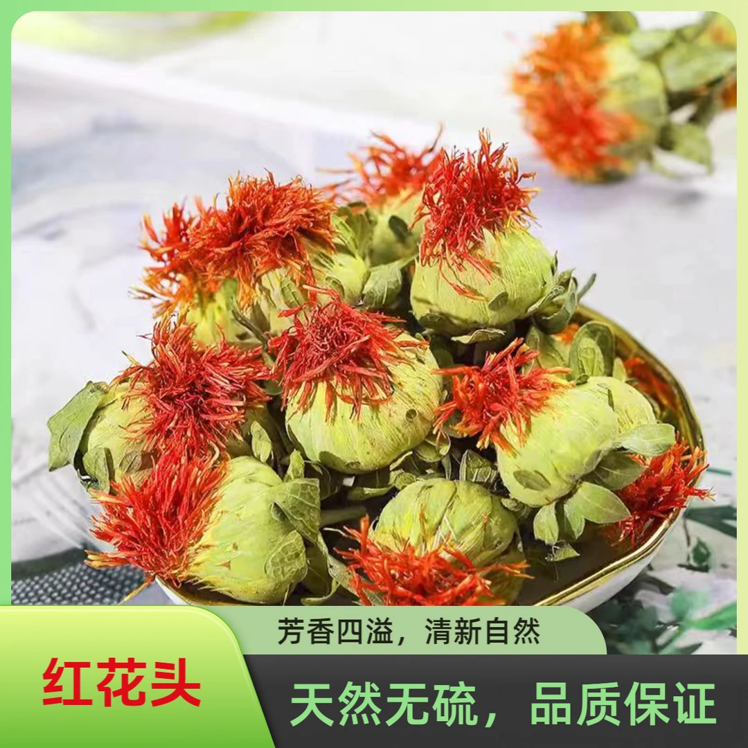 红头花新鲜干净自然清新品质新鲜滋浓郁好茶手工滋补密封食用滋养