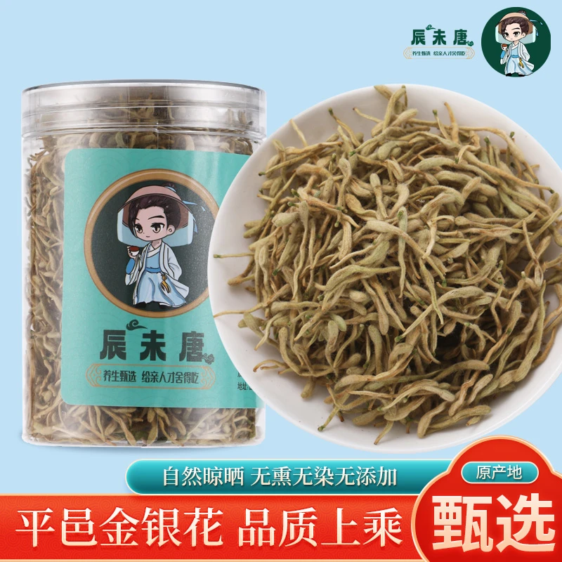 赠送玫瑰正宗带绒金银花平邑当季新鲜金银花严选干净清香代发冲泡
